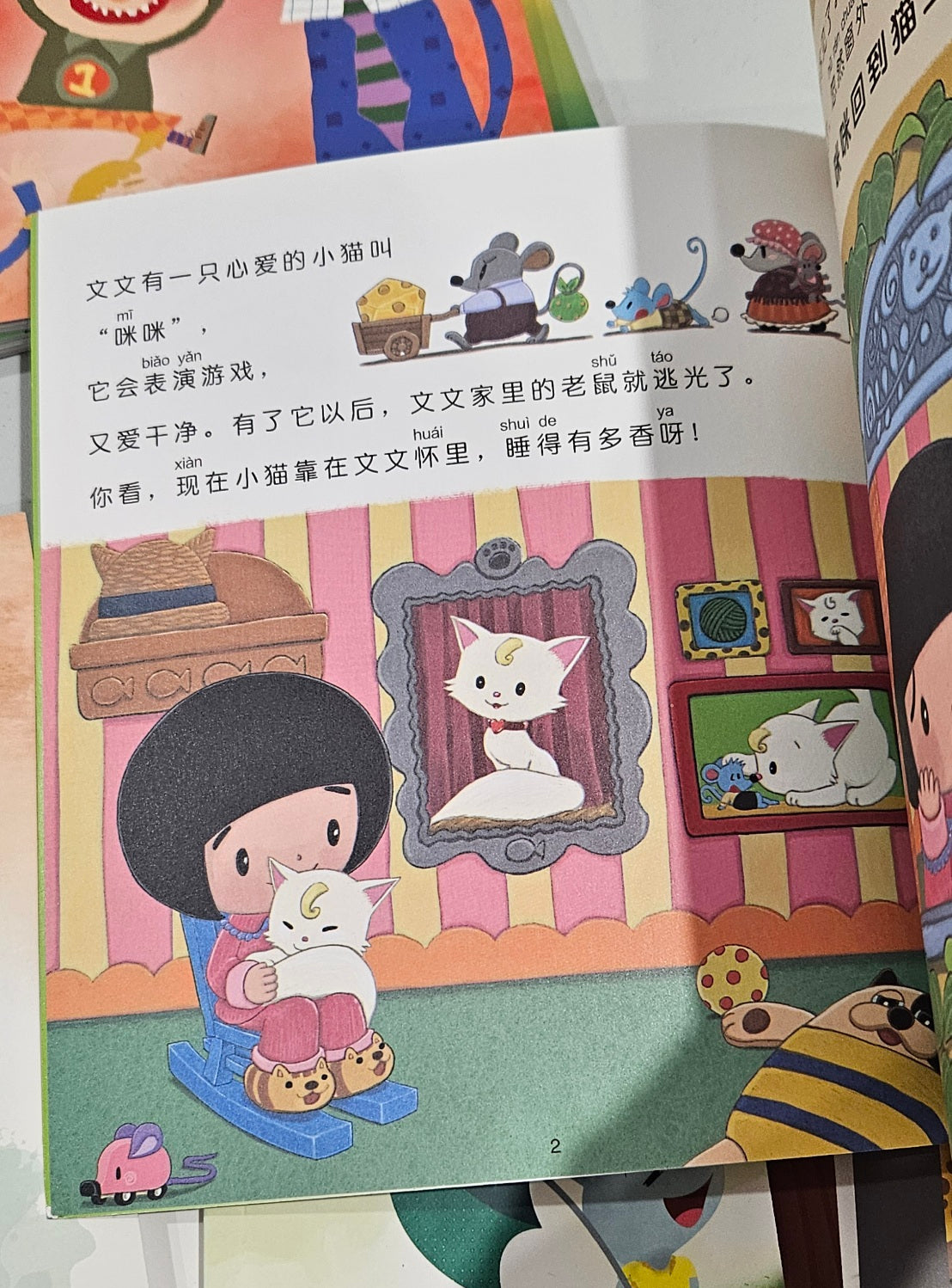 星衢童书读本
小学低年级到高年级(12本全套) Chinese readers - Singapore Books