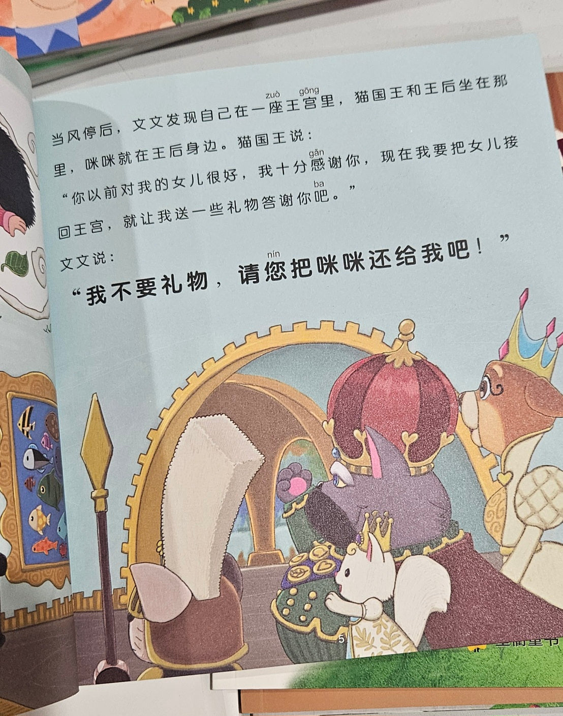 星衢童书读本
小学低年级到高年级(12本全套) Chinese readers - Singapore Books