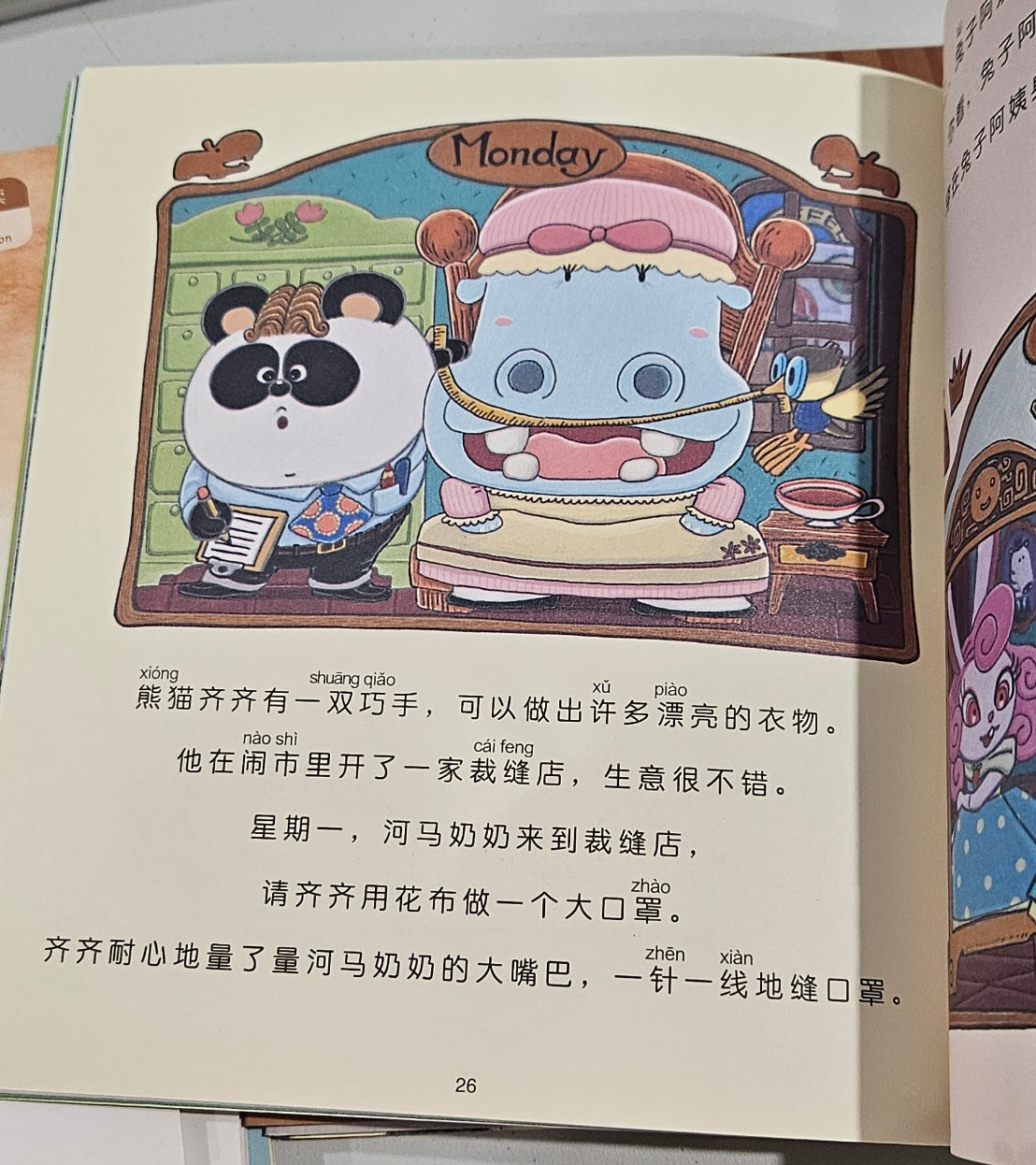 星衢童书读本
小学低年级到高年级(12本全套) Chinese readers - Singapore Books