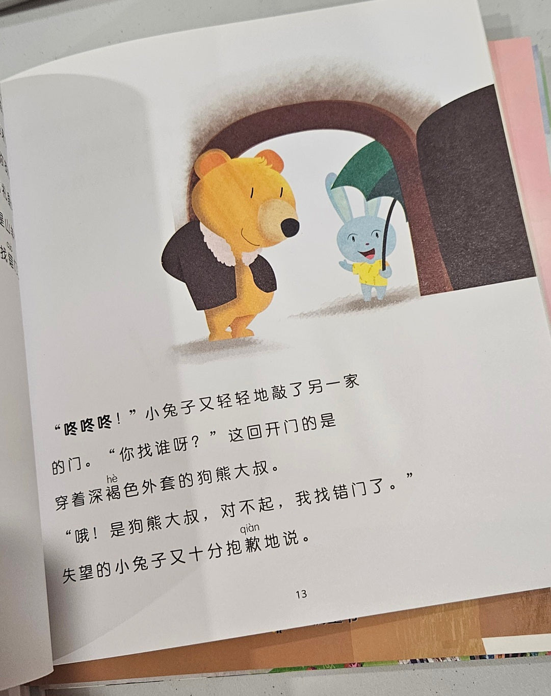 星衢童书读本
小学低年级到高年级(12本全套) Chinese readers - Singapore Books