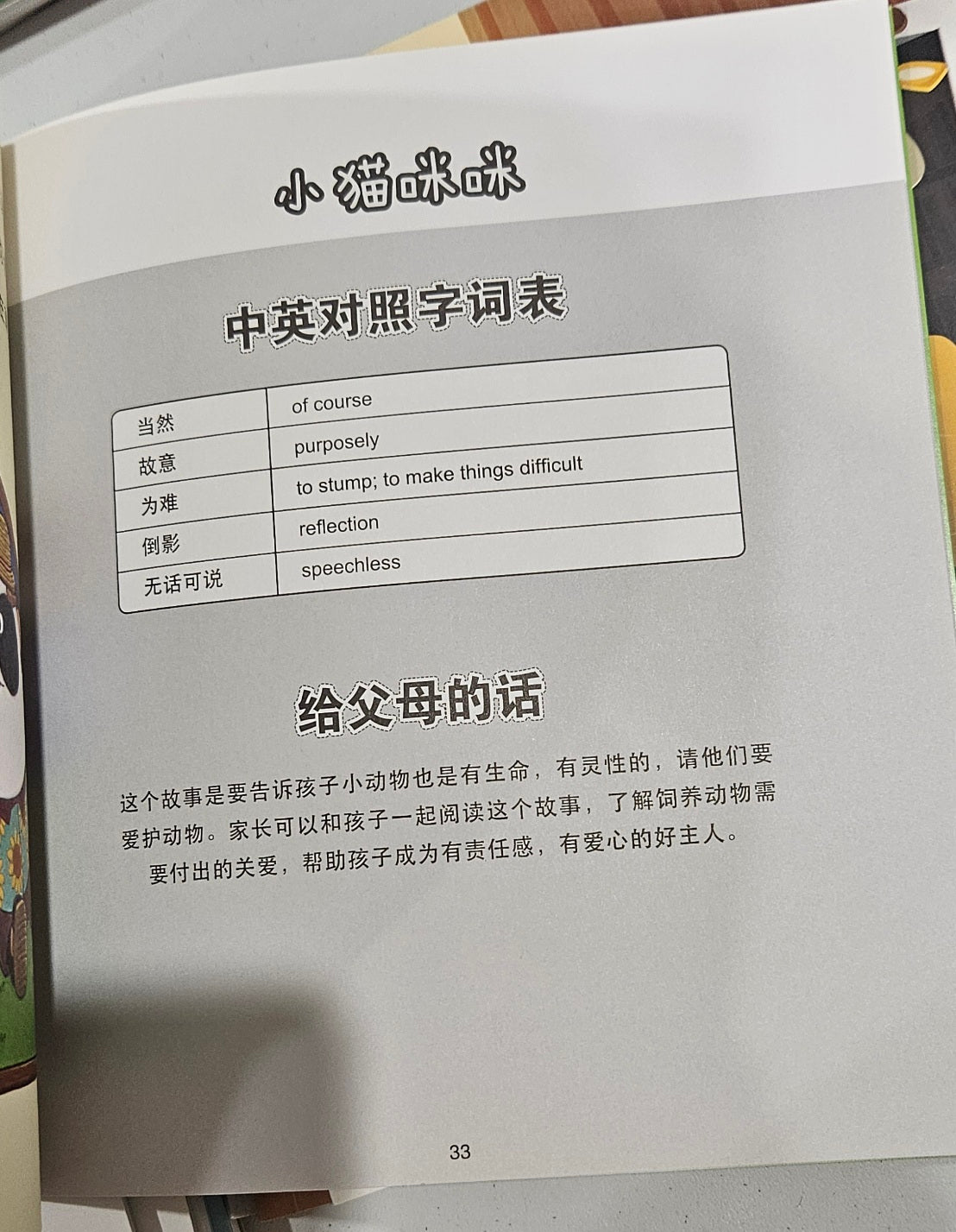 星衢童书读本
小学低年级到高年级(12本全套) Chinese readers - Singapore Books