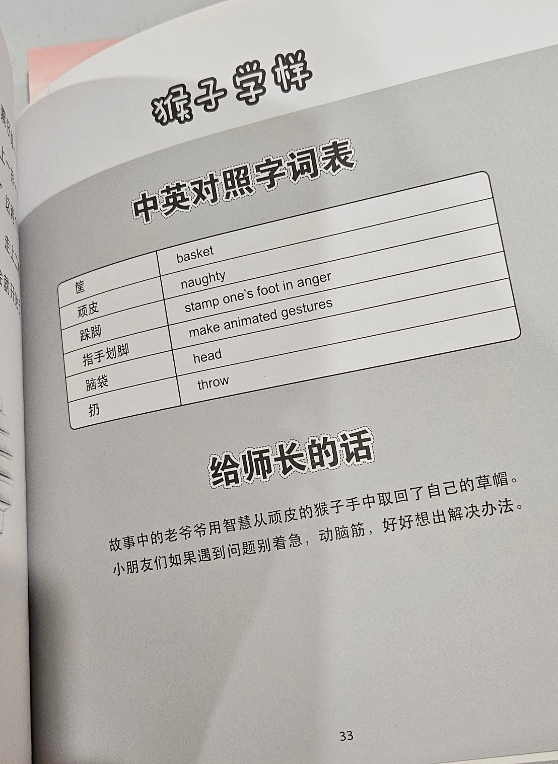 星衢童书读本
小学低年级到高年级(12本全套) Chinese readers - Singapore Books