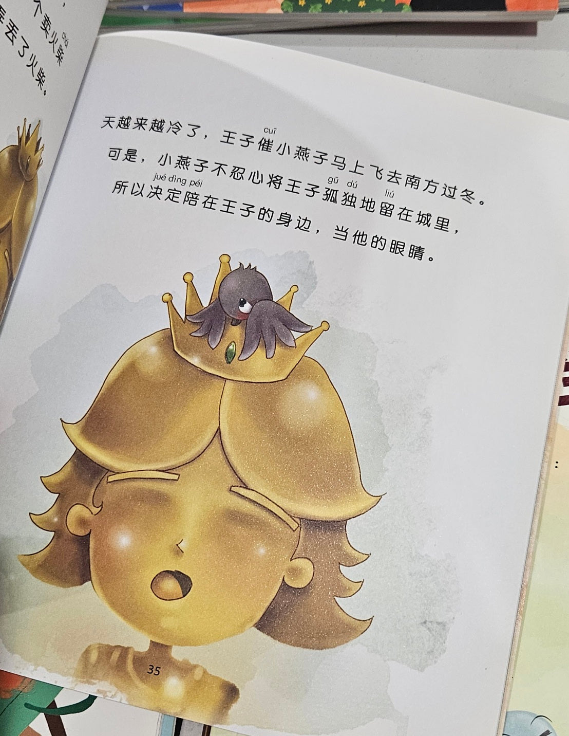 星衢童书读本
小学低年级到高年级(12本全套) Chinese readers - Singapore Books