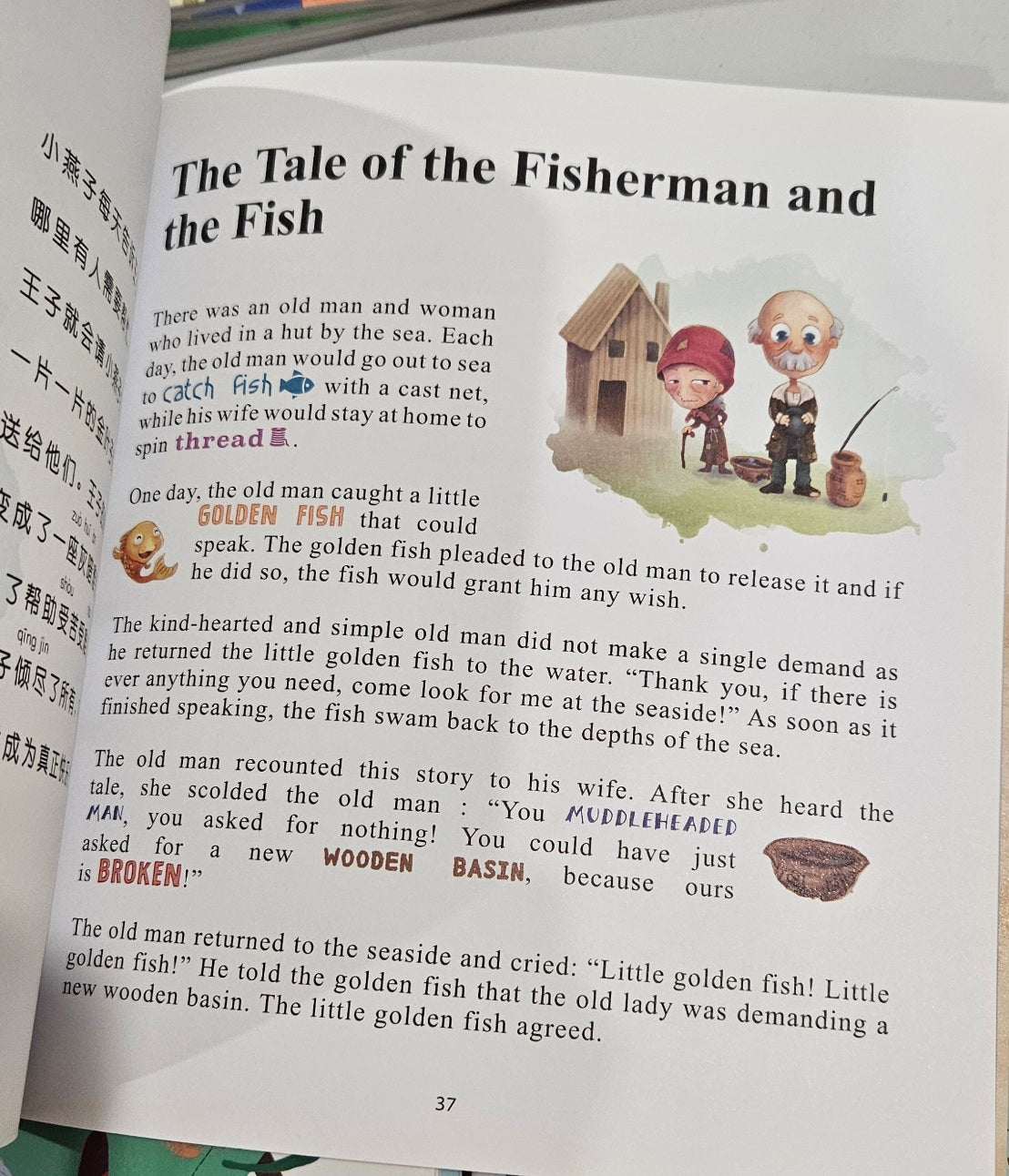 星衢童书读本
小学低年级到高年级(12本全套) Chinese readers - Singapore Books