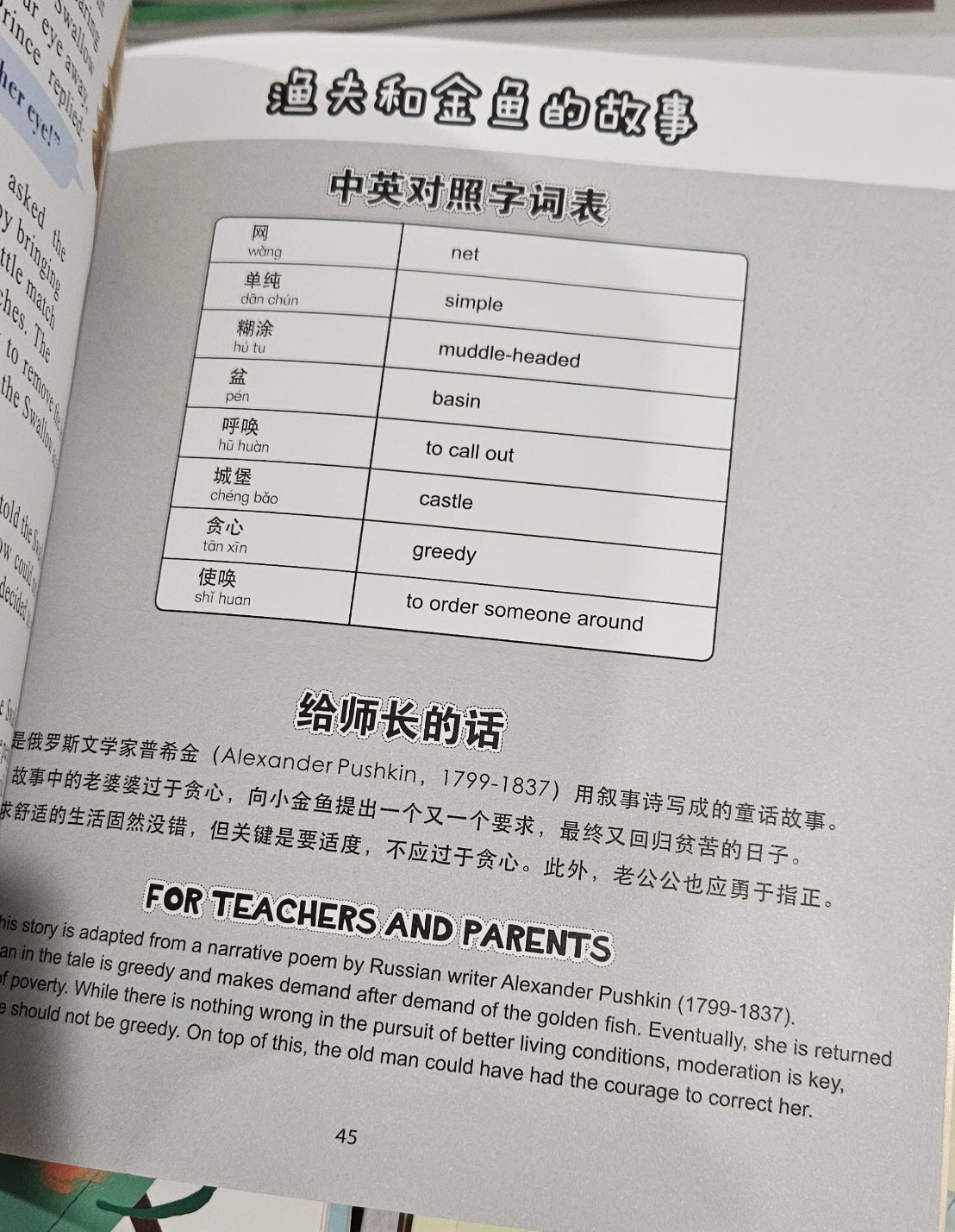 星衢童书读本
小学低年级到高年级(12本全套) Chinese readers - Singapore Books