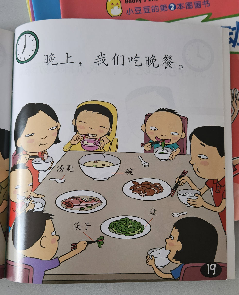 Beany's 1st picture Books 小豆豆的图画书《小故事大智慧》学前幼儿小读本书套 (8 本) Set of 8 chinese readers - Singapore Books