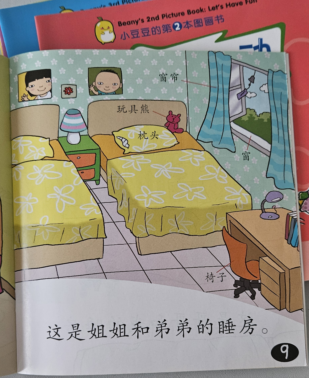 Beany's 1st picture Books 小豆豆的图画书《小故事大智慧》学前幼儿小读本书套 (8 本) Set of 8 chinese readers - Singapore Books