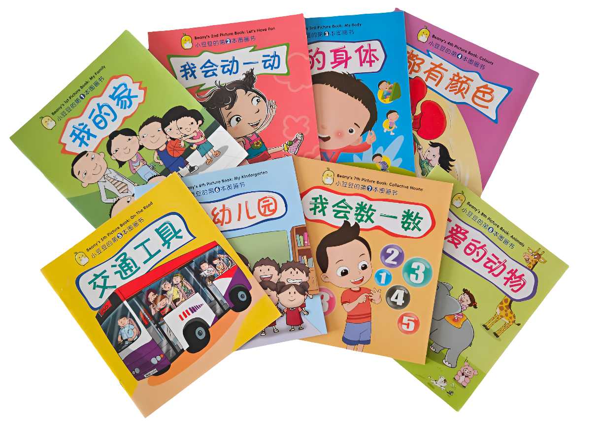 Beany's 1st picture Books 小豆豆的图画书《小故事大智慧》学前幼儿小读本书套 (8 本) Set of 8 chinese readers - Singapore Books