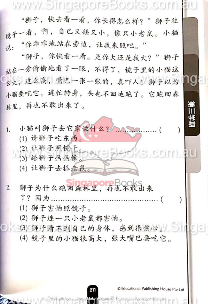Daily Dose of Chinese Primary 3 华文日日补三年级 - Singapore Books