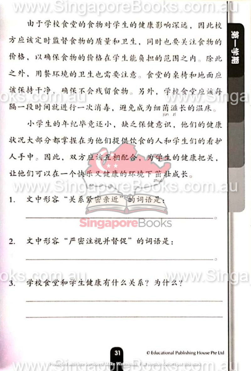 Daily Dose of Chinese Primary 5 华文日日补五年级 - Singapore Books