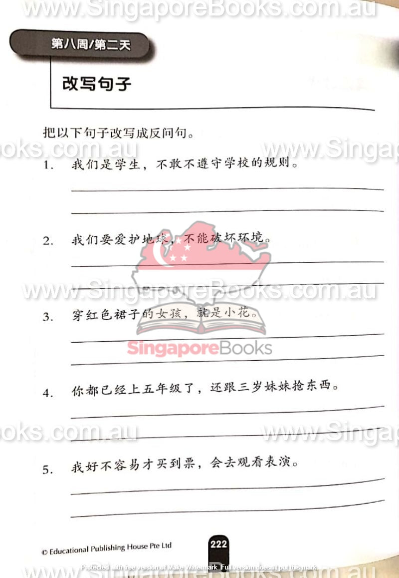 Daily Dose of Chinese Primary 5 华文日日补五年级 - Singapore Books