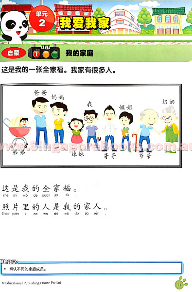 K2 on the way to Primary 1 Chinese 陪你上小一Textbook & Workbook set (Prep 6-7 years old) - Singapore Books