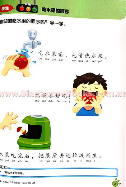 K2 on the way to Primary 1 Chinese 陪你上小一Textbook & Workbook set (Prep 6-7 years old) - Singapore Books