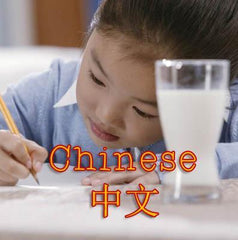 Chinese 中文