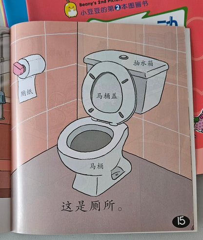 Beany's 1st picture Books 小豆豆的图画书《小故事大智慧》学前幼儿小读本书套 (8 本) Set of 8 chinese readers - Singapore Books