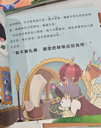 星衢童书读本

小学低年级到高年级（12本全套) Chinese readers - Singapore Books