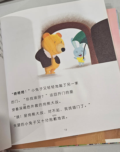 星衢童书读本

小学低年级到高年级（12本全套) Chinese readers - Singapore Books