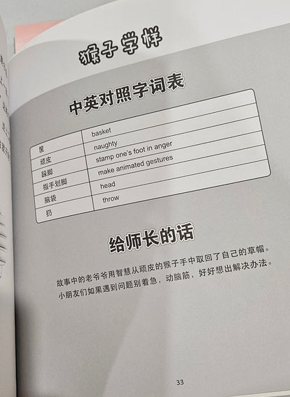 星衢童书读本

小学低年级到高年级（12本全套) Chinese readers - Singapore Books