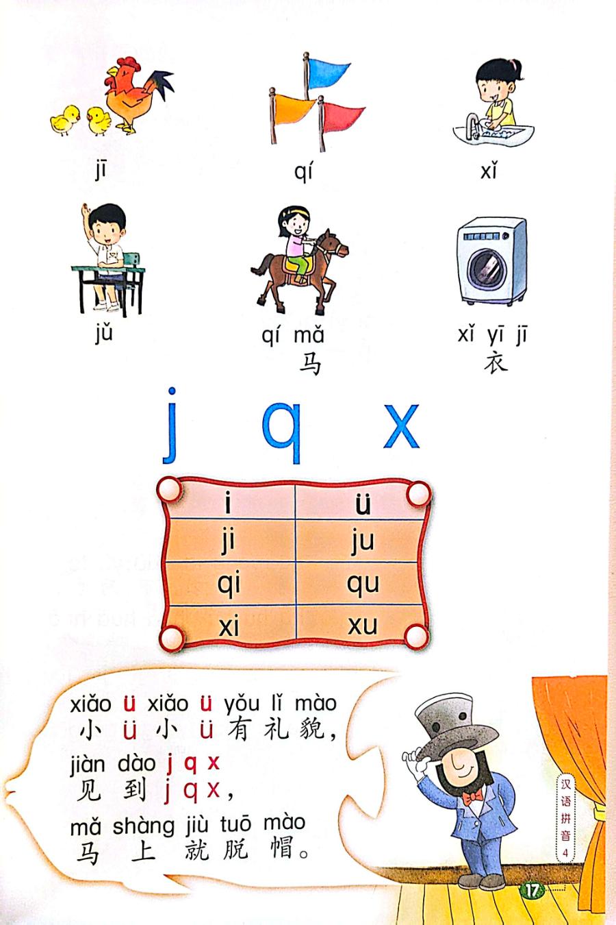 Sample - 小学华文 Chinese Language for Primary Schools Primary 1 Textbook 1A and 1B
