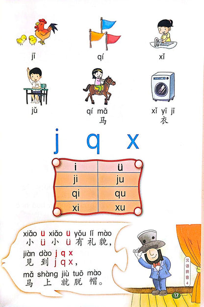 Sample - 小学华文 Chinese Language for Primary Schools Primary 1 Textbook 1A and 1B
