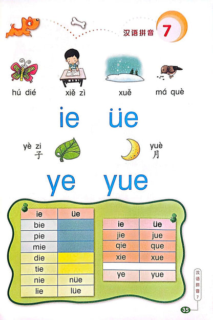 Sample - 小学华文 Chinese Language for Primary Schools Primary 1 Textbook 1A and 1B