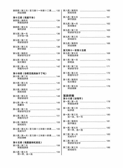 Daily Dose of Chinese Primary 1 华文日日补一年级 - Singapore Books