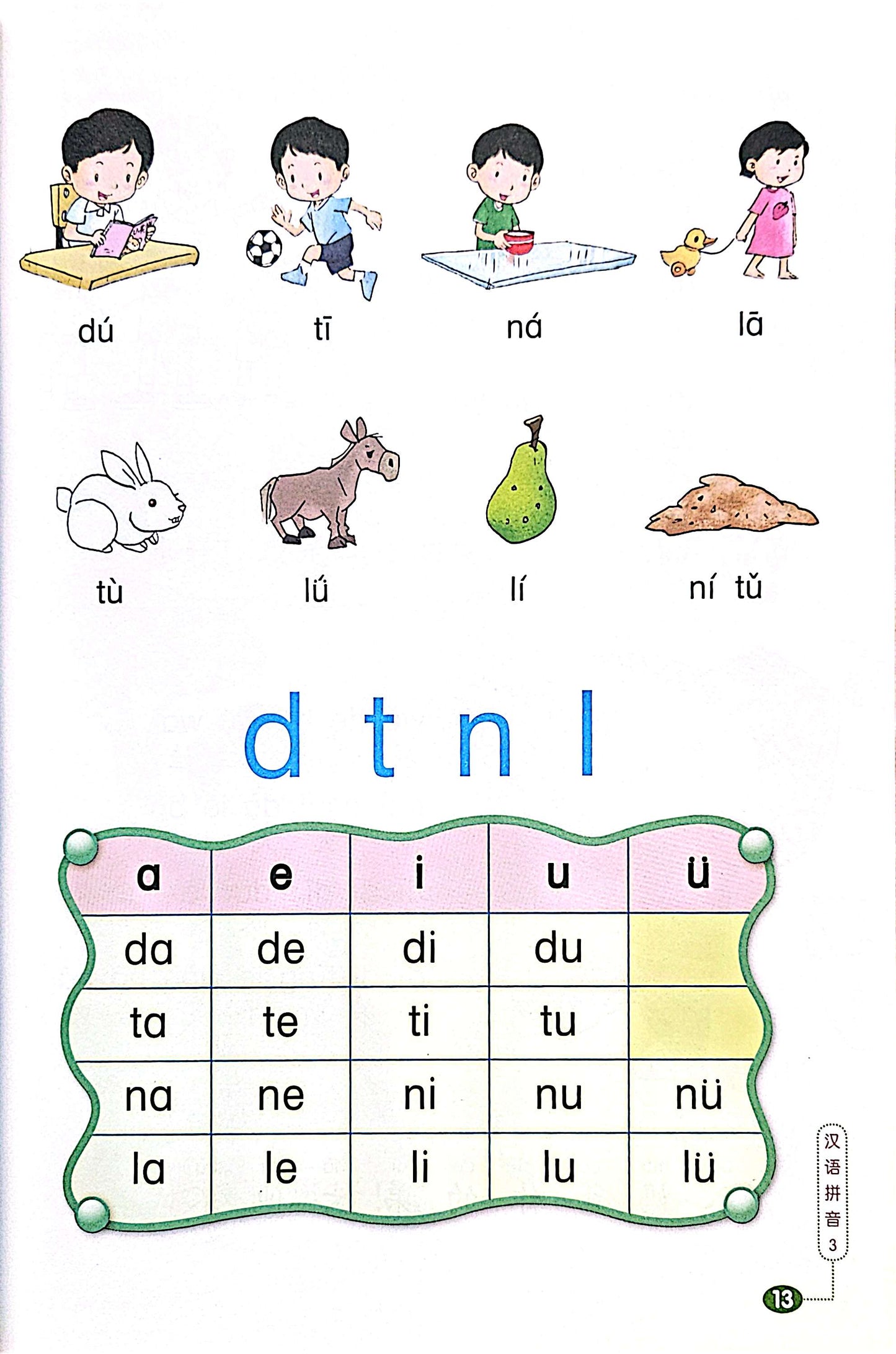 Sample - 小学高级华文 Higher Chinese Language for Primary Schools Primary 1 Textbook 1A and 1B with character cards