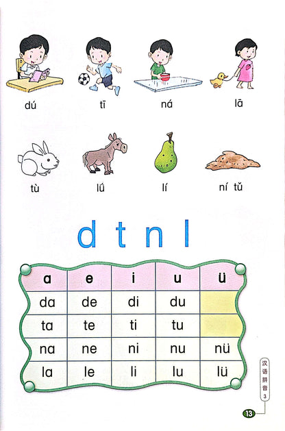 Sample - 小学高级华文 Higher Chinese Language for Primary Schools Primary 1 Textbook 1A and 1B with character cards