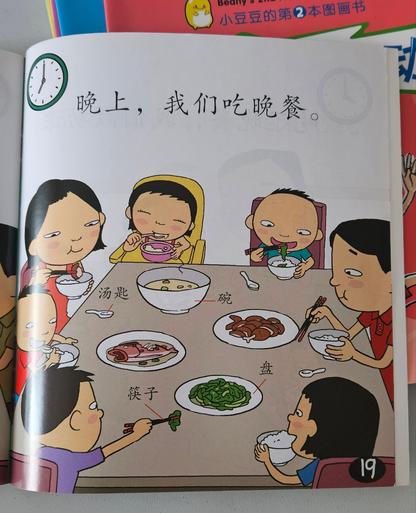 Beany's 1st picture Books 小豆豆的图画书《小故事大智慧》学前幼儿小读本书套 (8 本) Set of 8 chinese readers - Singapore Books