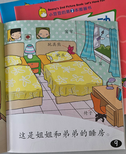 Beany's 1st picture Books 小豆豆的图画书《小故事大智慧》学前幼儿小读本书套 (8 本) Set of 8 chinese readers - Singapore Books