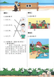 AR Preschool Chinese Pictionary With Thematic Conversation 学前华文图画词典与主题会话 - Singapore Books