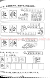 Bridging from K2 (Prep) to P1 Chinese Word Recognition 中文辫字练习 - Singapore Books