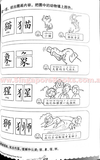 Bridging from K2 (Prep) to P1 Chinese Word Recognition 中文辫字练习 - Singapore Books