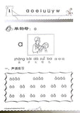 Bridging K2 to P1 Han Yu Pin Yin 汉语拼音 (6-7 years old) - Singapore Books