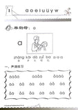 Bridging K2 to P1 Han Yu Pin Yin 汉语拼音 (6-7 years old) - Singapore Books