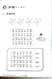 Bridging K2 to P1 Han Yu Pin Yin 汉语拼音 (6-7 years old) - Singapore Books