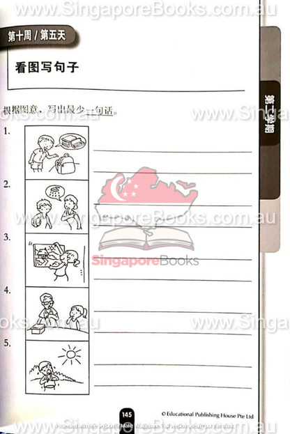 Daily Dose of Chinese Primary 3 华文日日补三年级 - Singapore Books
