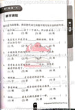 Daily Dose of Chinese Primary 6 华文日日补六年级 - Singapore Books