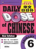 Daily Dose of Chinese Primary 6 华文日日补六年级 - Singapore Books