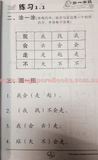 High Frequency Chinese Words 最常用的华文字 - Singapore Books