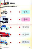 K2 on the way to Primary 1 Chinese 陪你上小一Textbook & Workbook set (Prep 6-7 years old) - Singapore Books