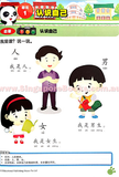 K2 on the way to Primary 1 Chinese 陪你上小一Textbook & Workbook set (Prep 6-7 years old) - Singapore Books