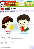 K2 on the way to Primary 1 Chinese 陪你上小一Textbook & Workbook set (Prep 6-7 years old) - Singapore Books