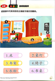 K2 on the way to Primary 1 Chinese 陪你上小一Textbook & Workbook set (Prep 6-7 years old) - Singapore Books