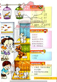 幼儿图画词典 Preschool Chinese Thematic Dictionary (Full Color) - Singapore Books