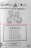 My Nursery Jumbo Chinese Book 幼儿华文练习300 - Singapore Books